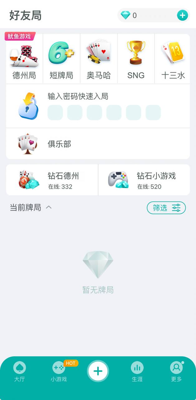 微扑克德州扑克