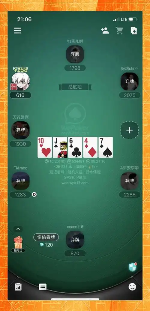 微扑克注册时收不到验证码怎么办